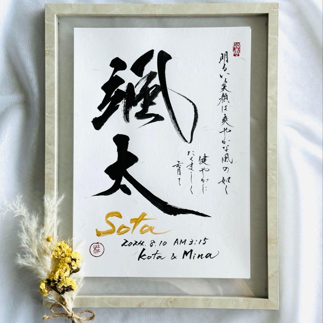 Henderson4点おまとめ☆命名書オーダー　毛筆　手書き　手形　足形