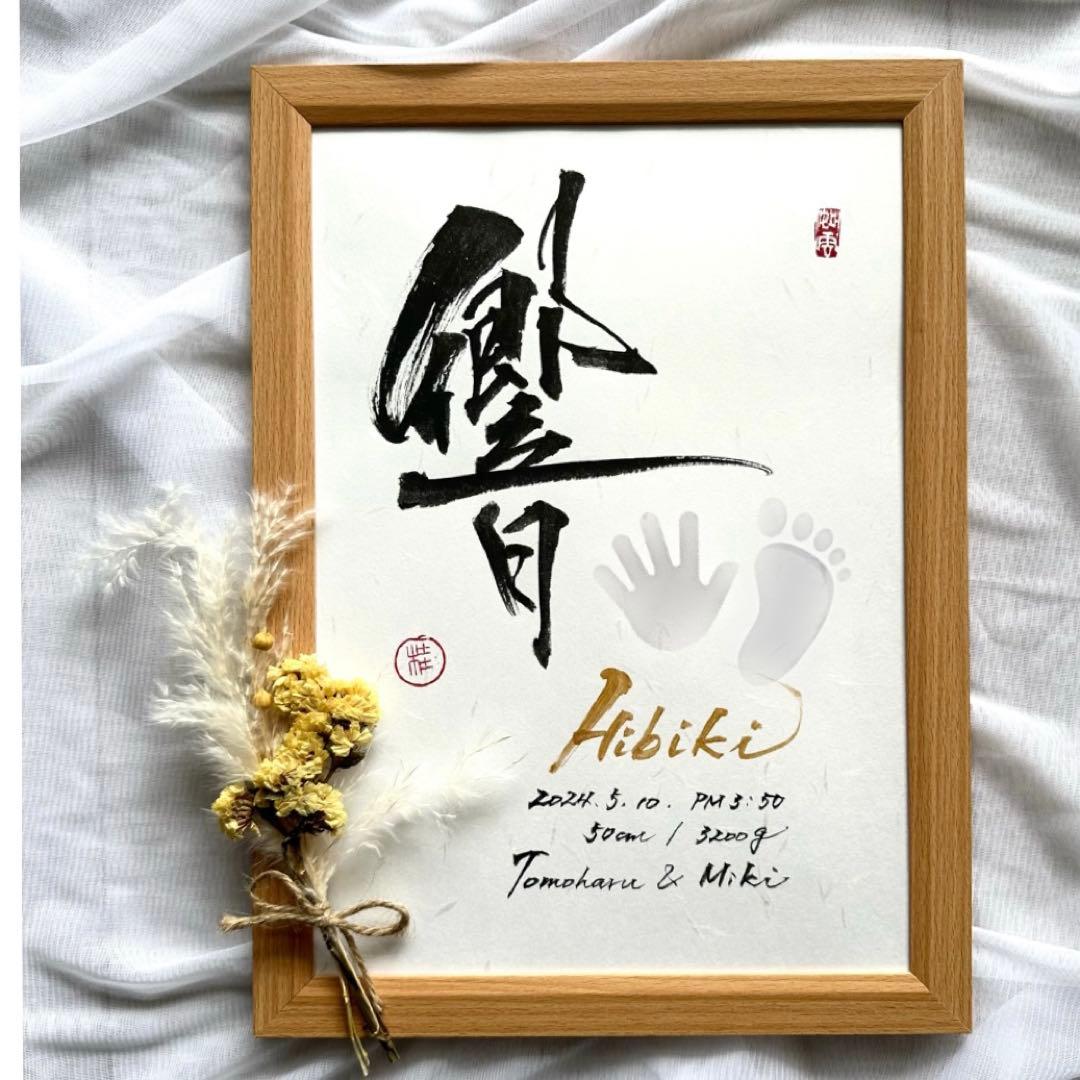 Henderson4点おまとめ☆命名書オーダー　毛筆　手書き　手形　足形