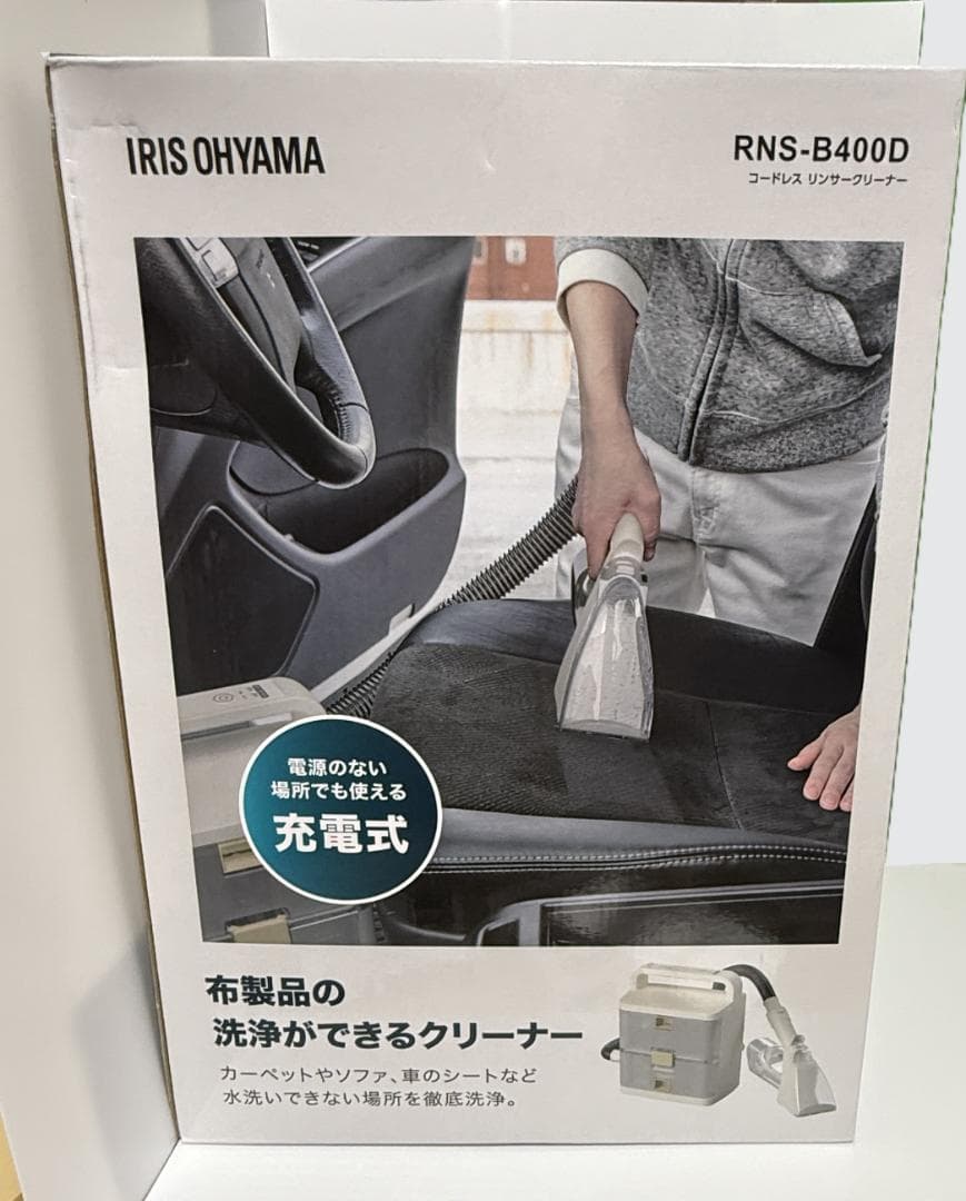 【新品】アイリスオーヤマ RNS-B400D コードレスリンサー
