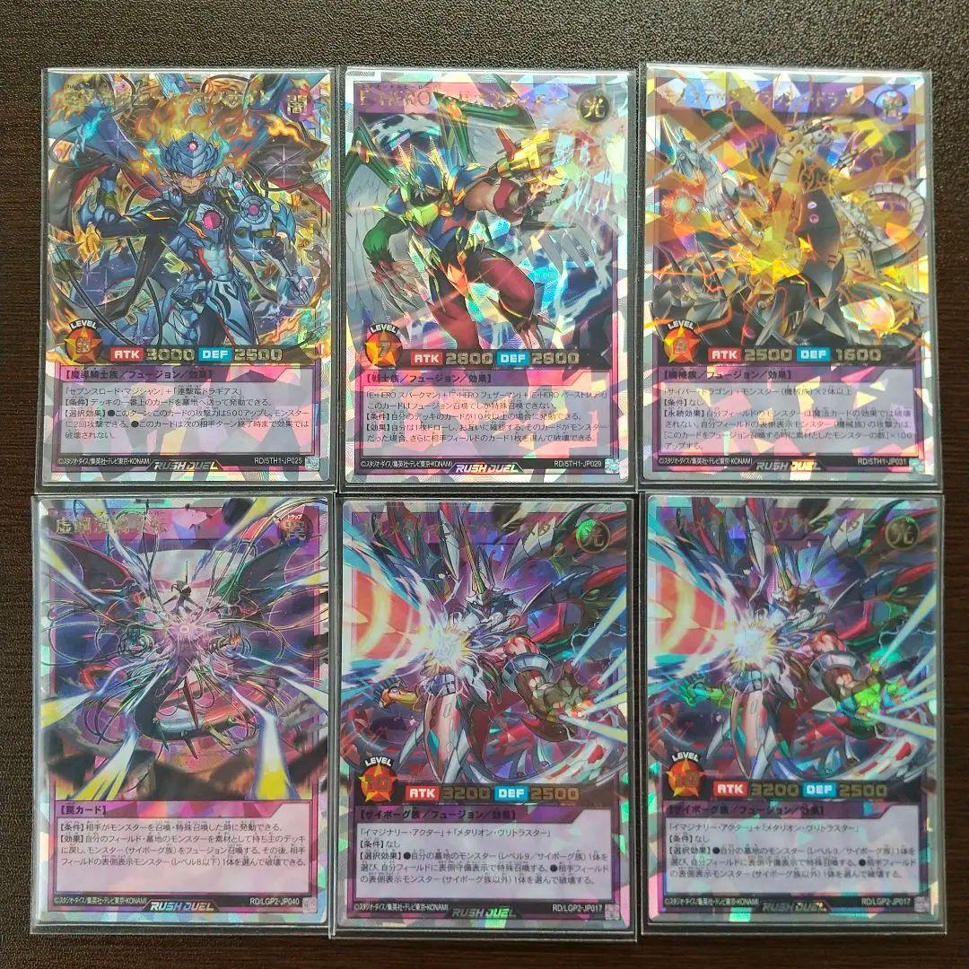 遊戯王ラッシュデュエル　オーバーラッシュレア　45枚セット　まとめ売り