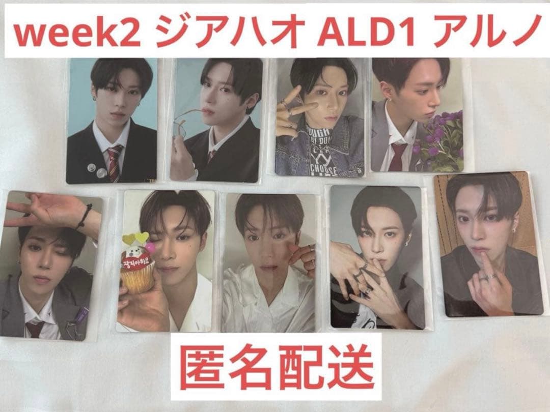 BoysⅡPlanet ボイプラ2 POPUP トレカ ジアハオ アルノ