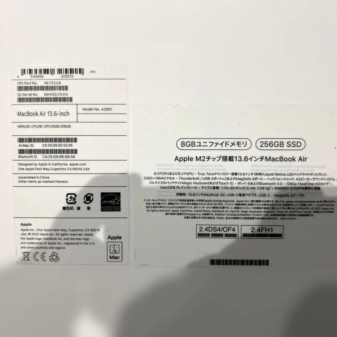 MacBook Air 2022 M2 元箱付属品完備 8GB/256GB
