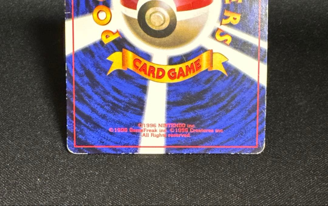 ポケモンカード 旧裏 ピカチュウ コロコロコミック 光沢あり エラー