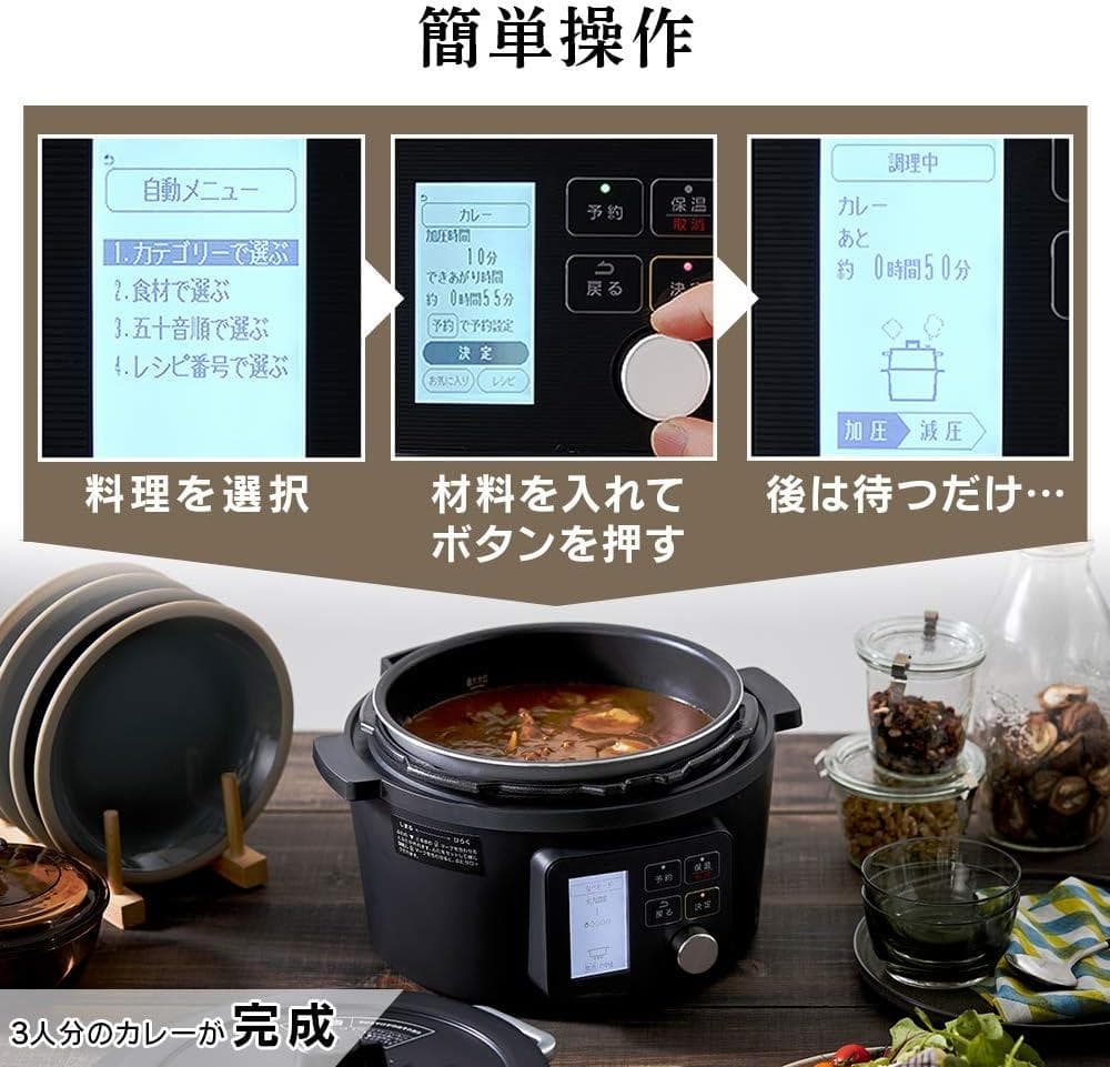 アイリスオーヤマIRIS OHYAMA電気圧力鍋 4L 3~4人用 値下げOK