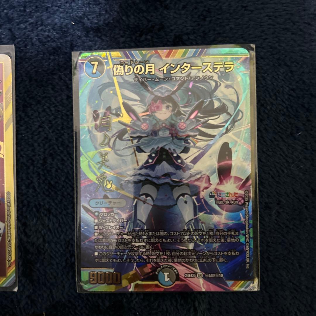 偽りの月インターステラシークレットサイン　悪魔精霊ジェミニアスシークレット最安‼︎