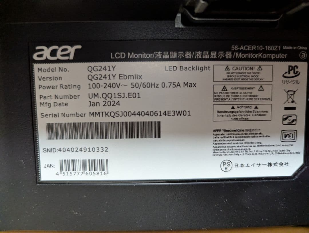 Acer ゲーミングモニター QG241YEbmiix 23.8インチ