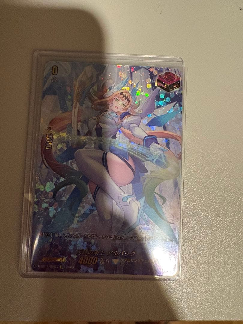 天音の楽士　アルパック　SIR