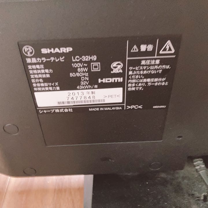 テレビ SHARP LED AQUOS H H9 LC-32H9
