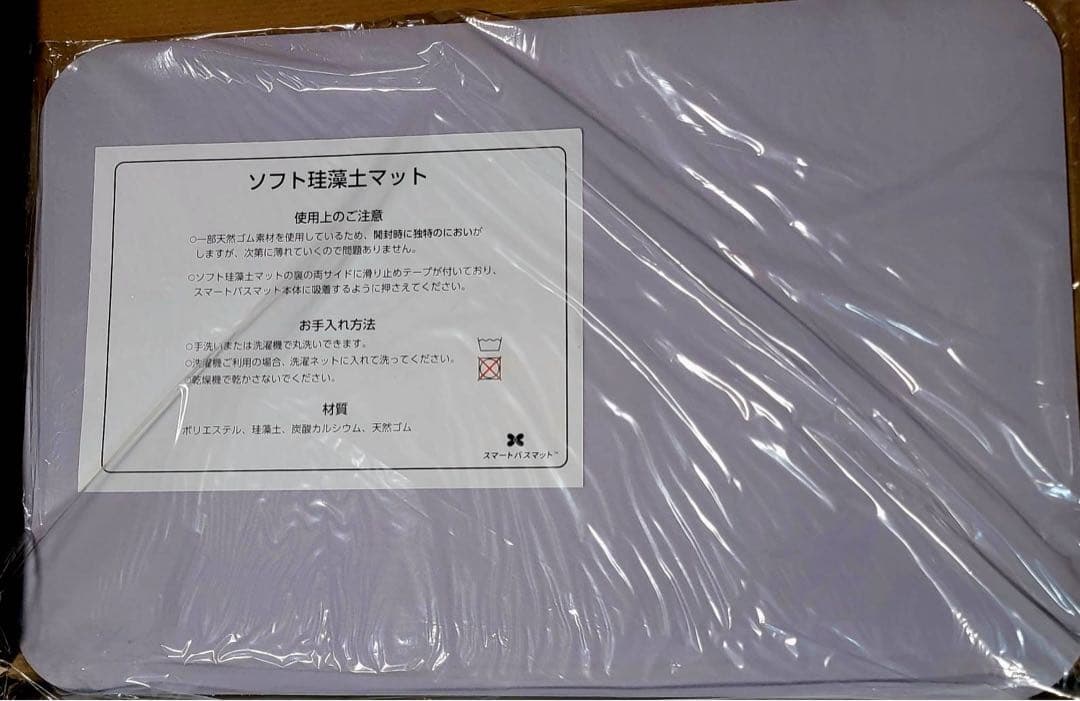 【新品未開封】スマートバスマット　グレー