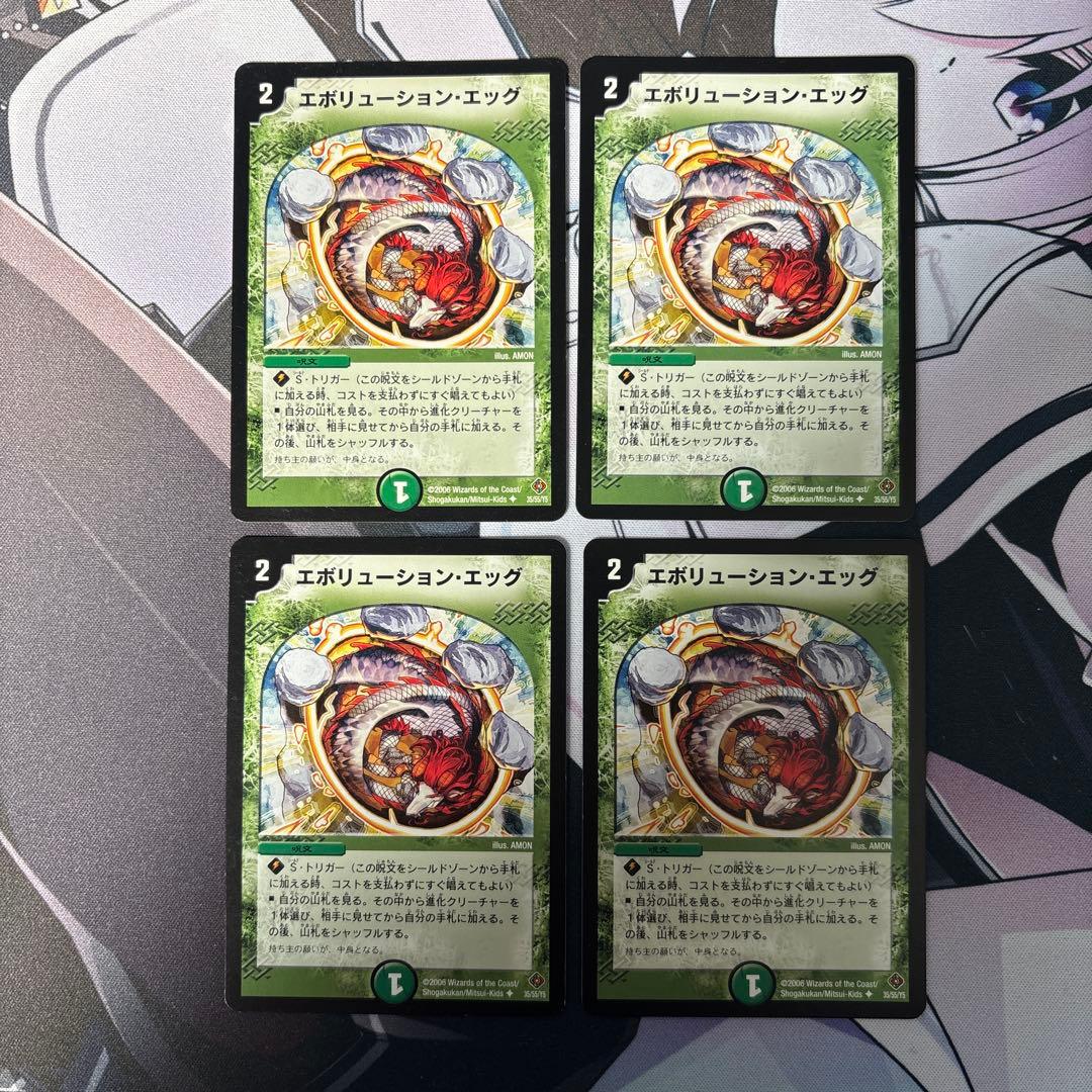 進化設計図 プロモ エボリューションエッグ 4枚セット