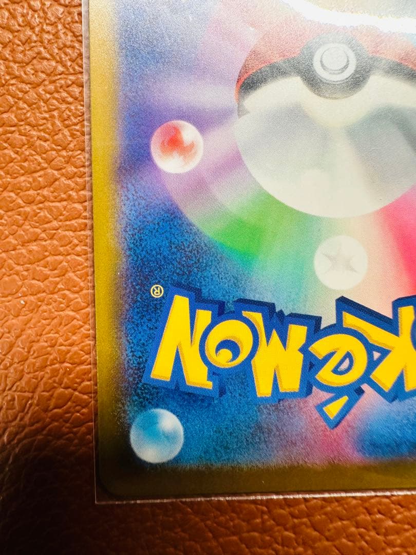 メガカイリューex 370HP 特性スカイキャリー