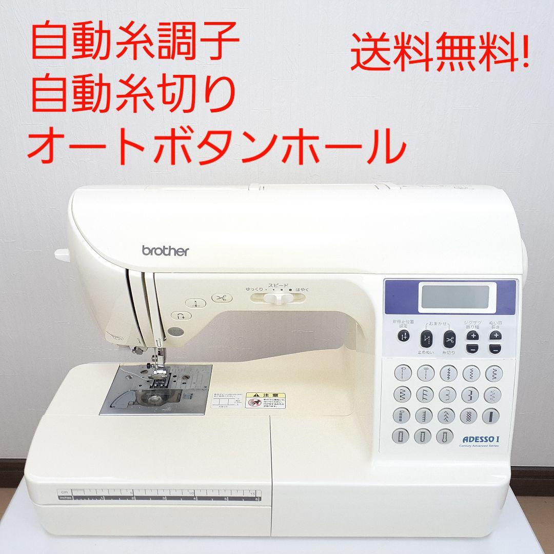 ブラザー　コンピューターミシン本体　ADESSO I