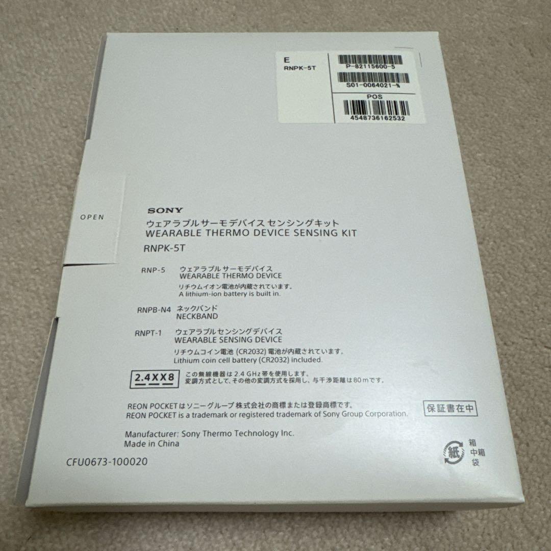 値下げしました「REON POCKET 5」