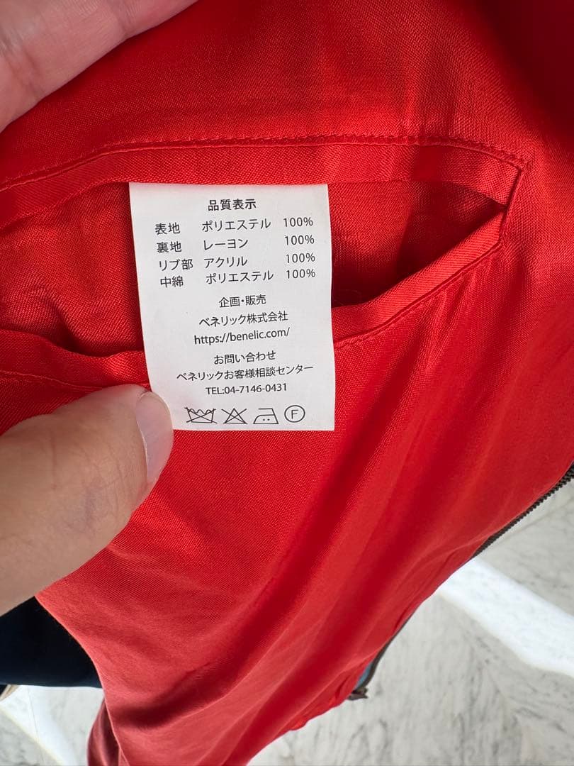 【GBL】天空の城ラピュタ 別珍スカジャン サイズXL