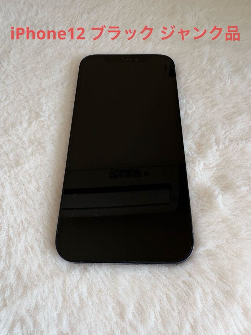 【ジャンク】iPhone12 Black 128GB