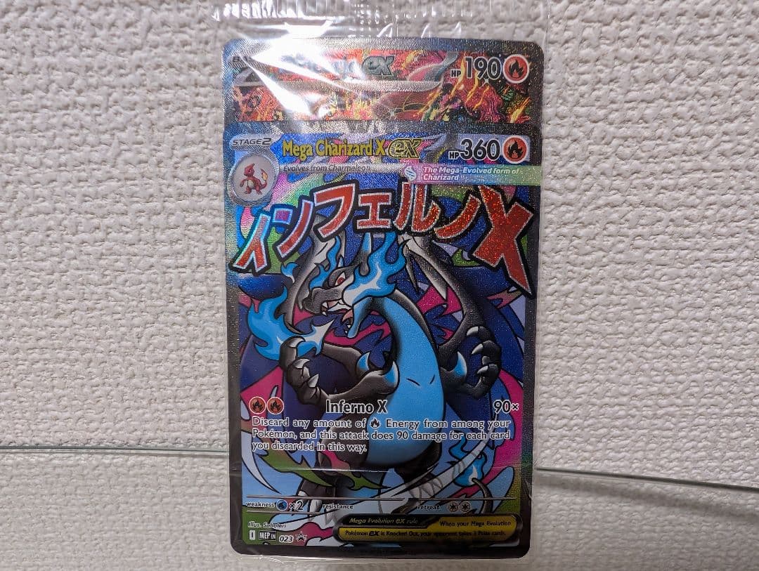 メガリザードンX　ex　オドリドリex　新品未開封