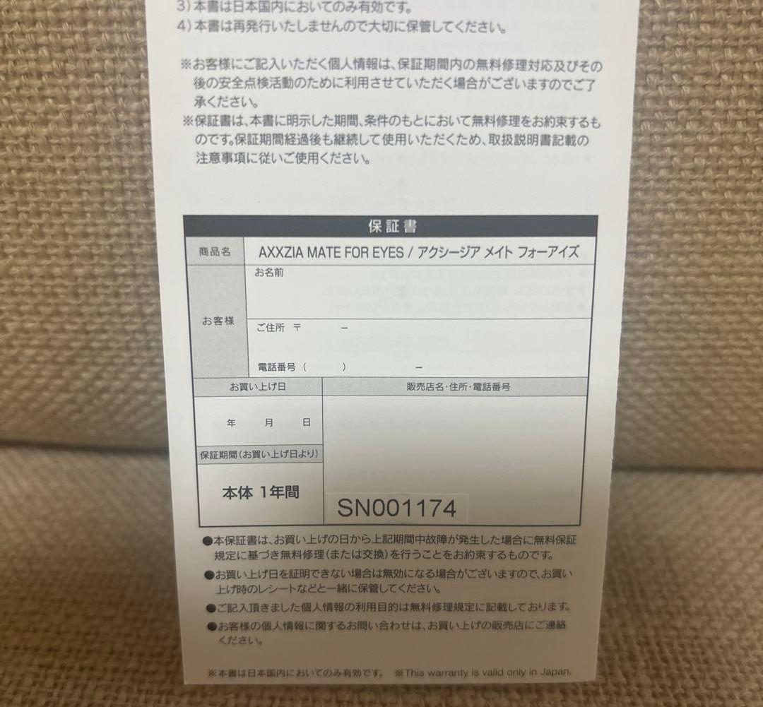 AXXZIA アクシージア メイトフォー アイズ 美顔器