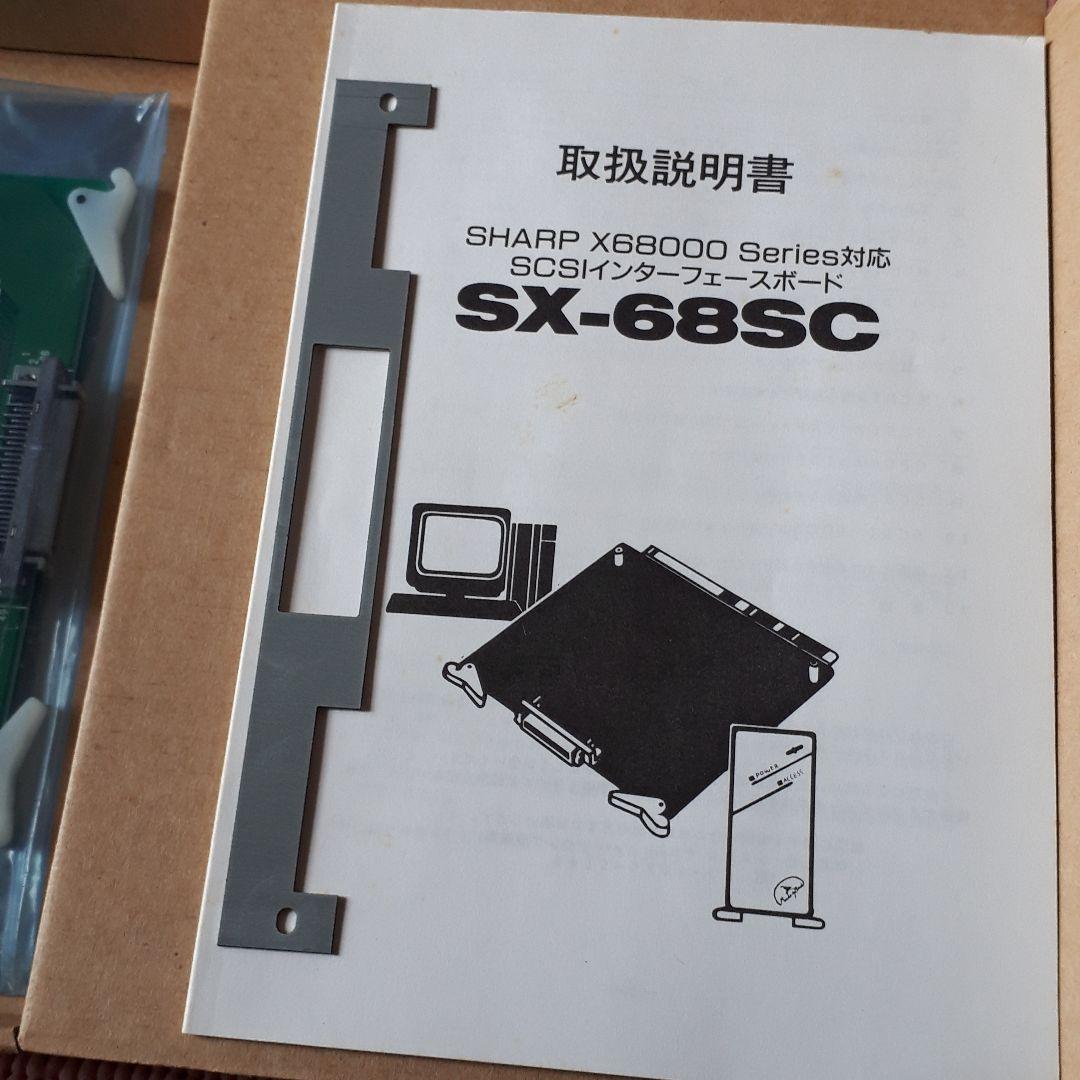 【レア！】X68000 SCSI INTERFACE BOARD SX-68SC