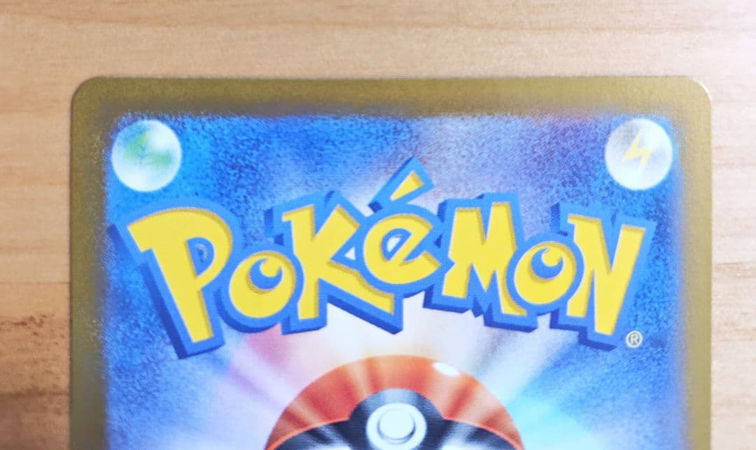 ポケモンカード　エリカの招待 sar.sr