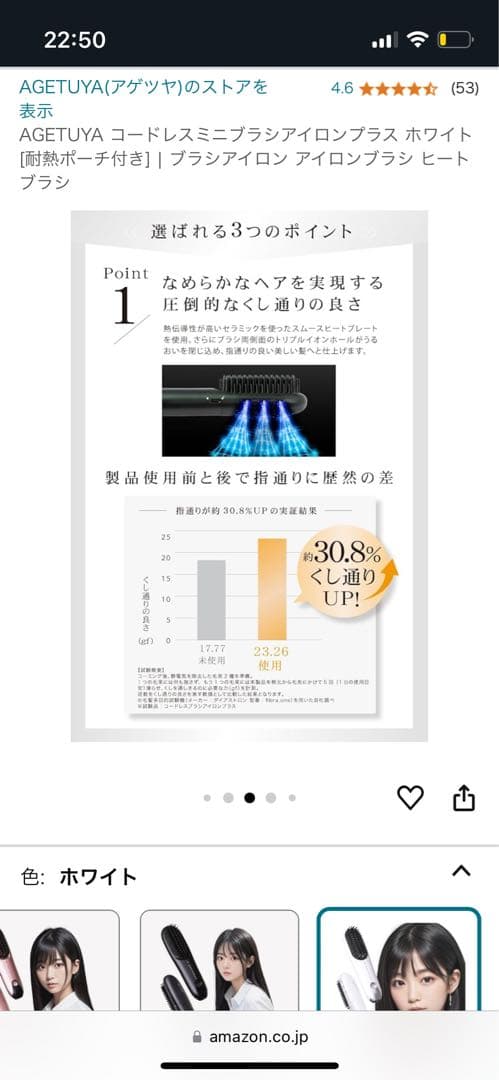 AGETUYA コードレスミニブラシアイロン