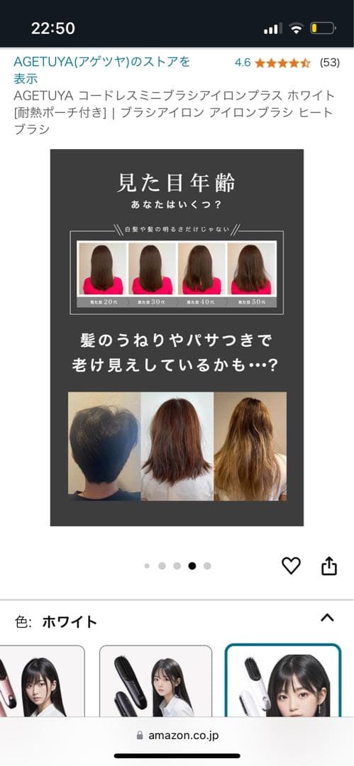 AGETUYA コードレスミニブラシアイロン