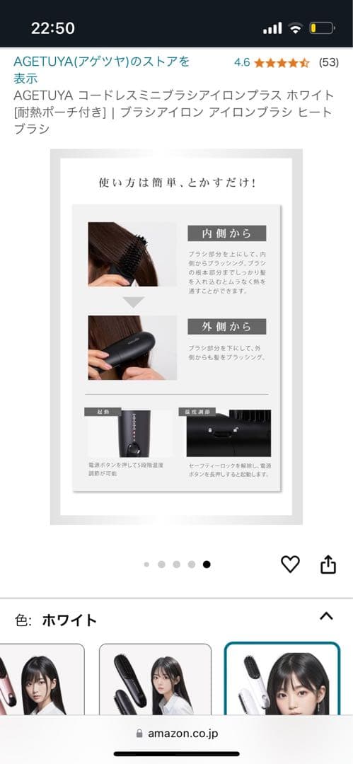 AGETUYA コードレスミニブラシアイロン