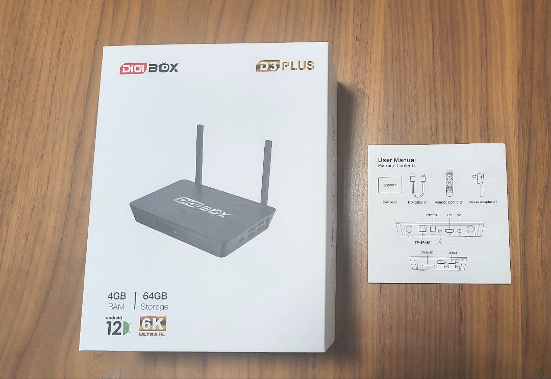 DIGIBOX D3 PLUS【オマケ付き】