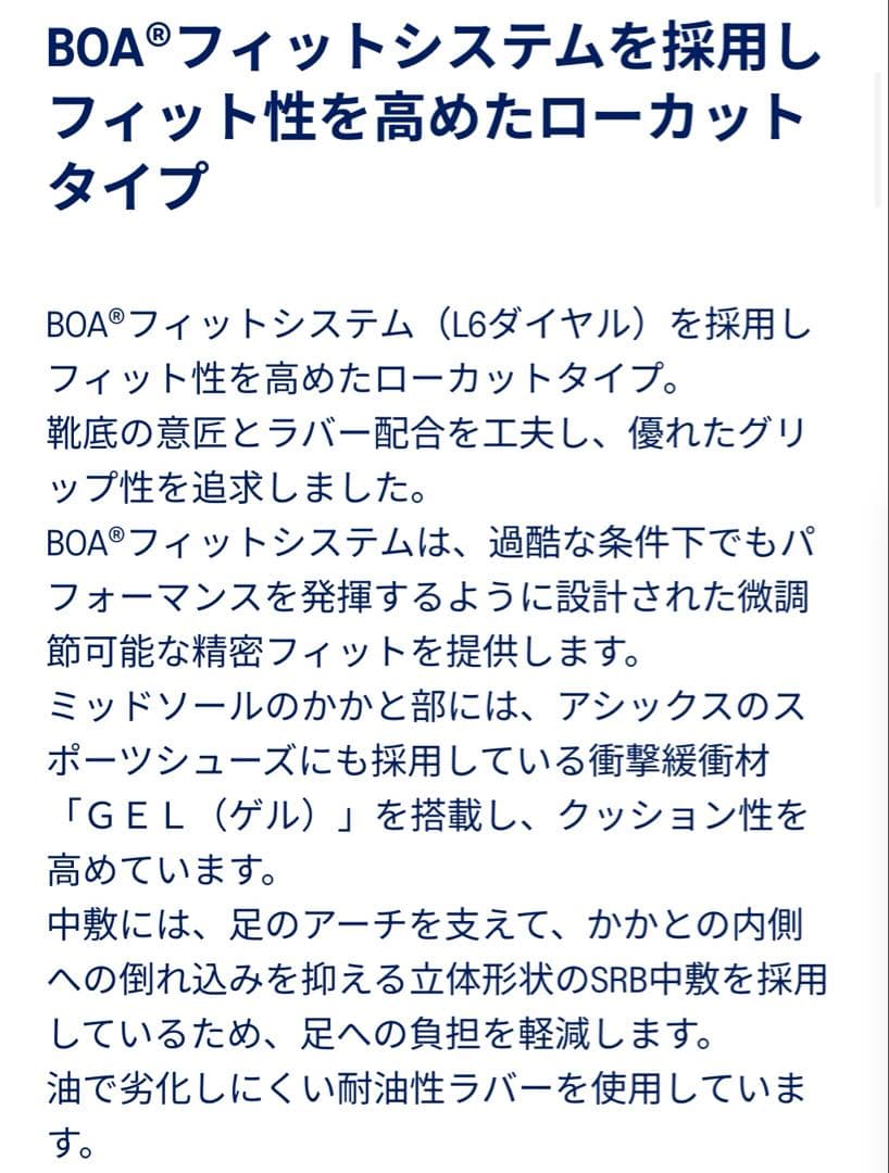 安全靴 ASICS CP209 値段交渉可能