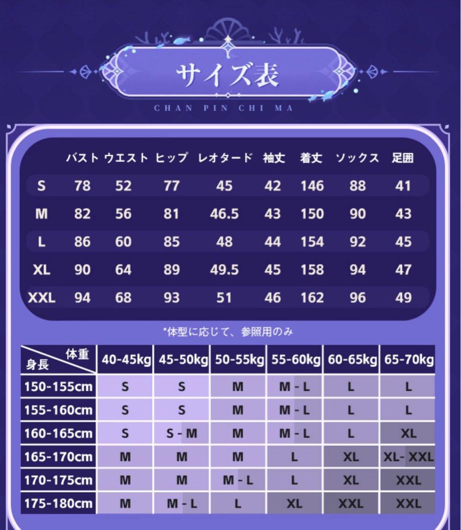 原神 珊瑚宮心海 コスプレ衣装 三分妄想