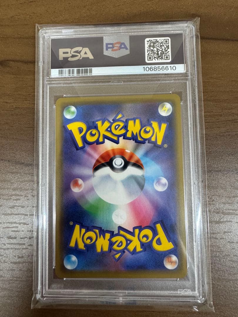 【高騰期待】ポケモンカード 海で遊ぶピカチュウ　PSA10