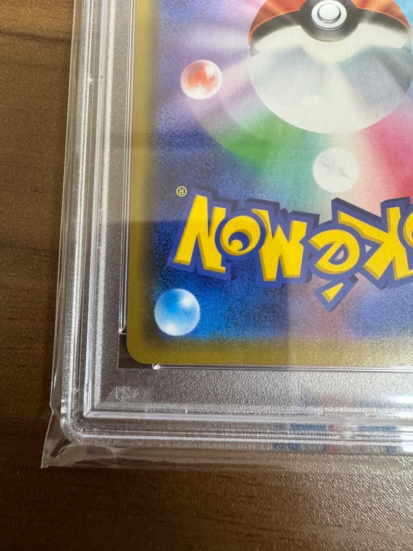 【高騰期待】ポケモンカード 海で遊ぶピカチュウ　PSA10