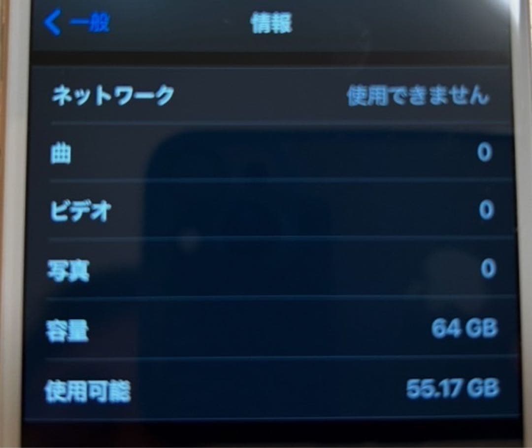 iPhone 8 (64GB、ゴールド)