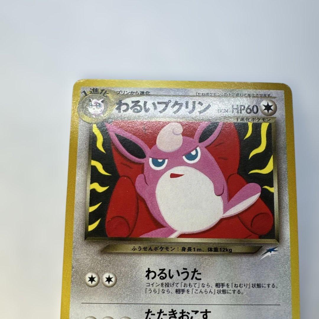 旧裏　わるいプクリン　NO.40