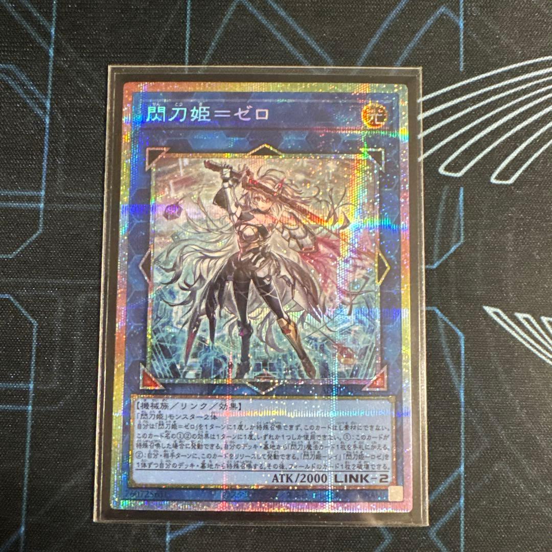 閃刀姫=ゼロ プリズマティックシークレットレア　遊戯王