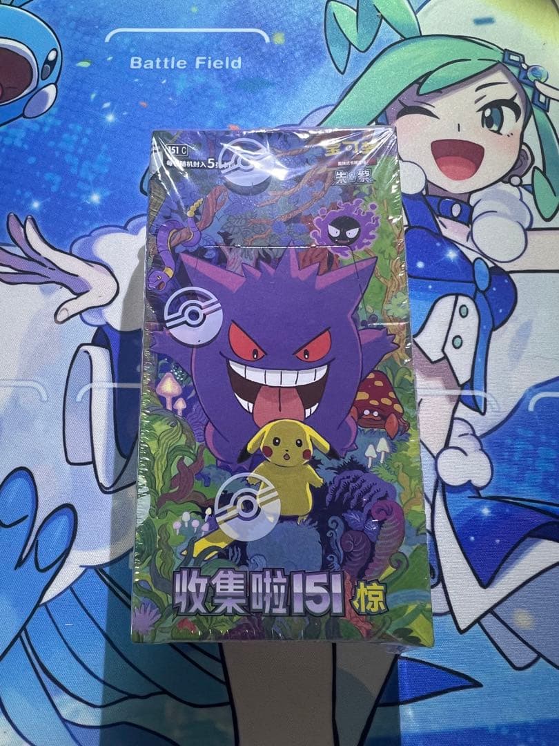 ポケモンカードゲーム 拡張パック「收集啦151 惊」【海外・中国限定】