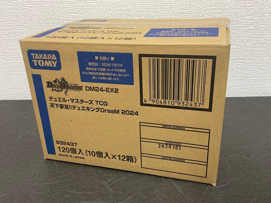 テープ未開封 天下夢双 デュエキングDreaM2024 1カートン(12BOX)