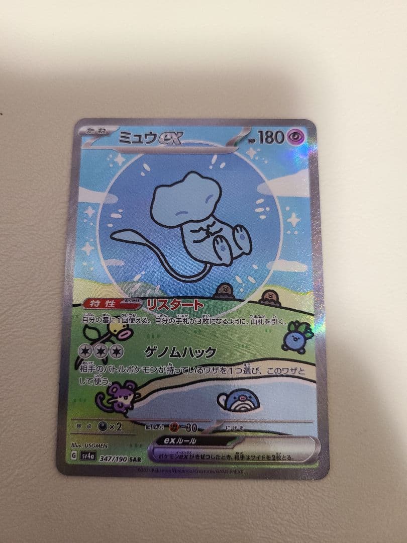 ミュウex SAR SV4a シャイニートレジャーex 347/190