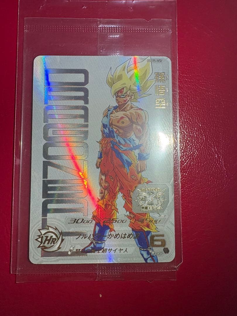 フルパワー孫悟空 HRカード