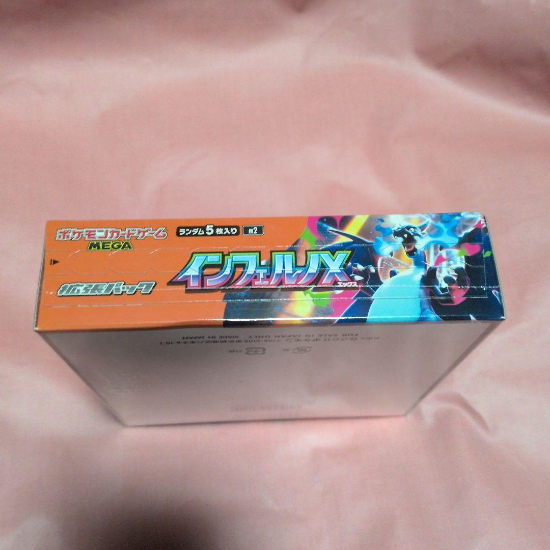 ポケモンカードゲーム　インフェルノX　 シュリンク付未開封1BOX
