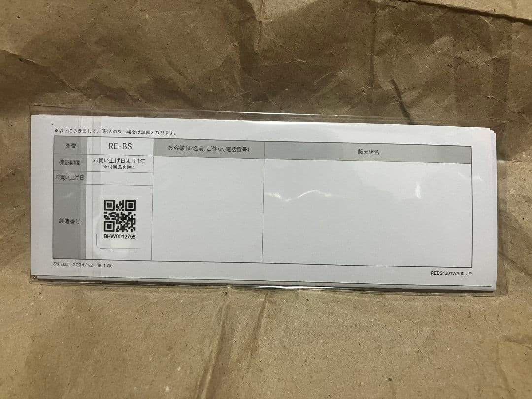 MTG ReFa リファ/パワーストレートアイロンプロ(ホワイト)