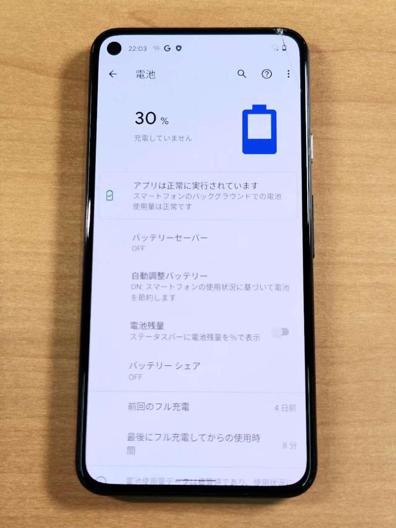 スマートフォン本体 013000E Google pixel5 128GB