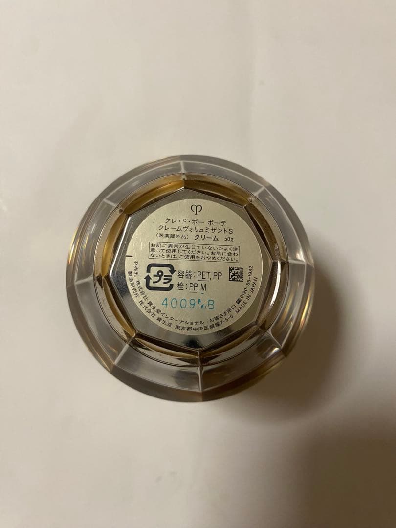 限定お値下げ❗️サンプル付き❗️クレ・ド・ポー ボーテ　クレームヴォリュミザントＳ☆