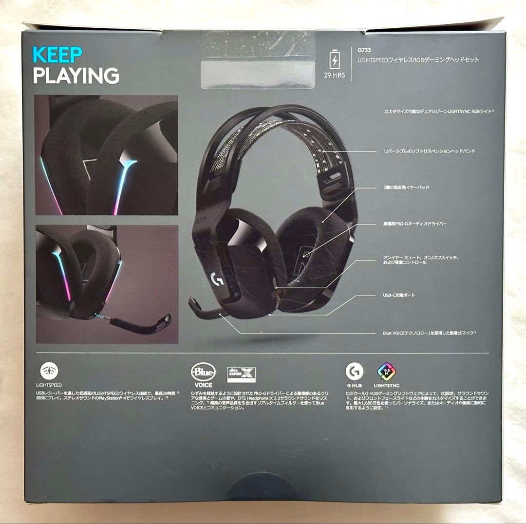 Logicool G733 ワイヤレス ゲーミングヘッドセット