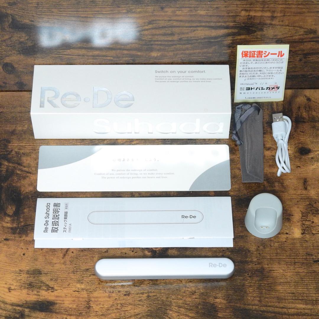 未使用保証有 Re・De Suhada EMSスティック美顔器 FM01A-WT