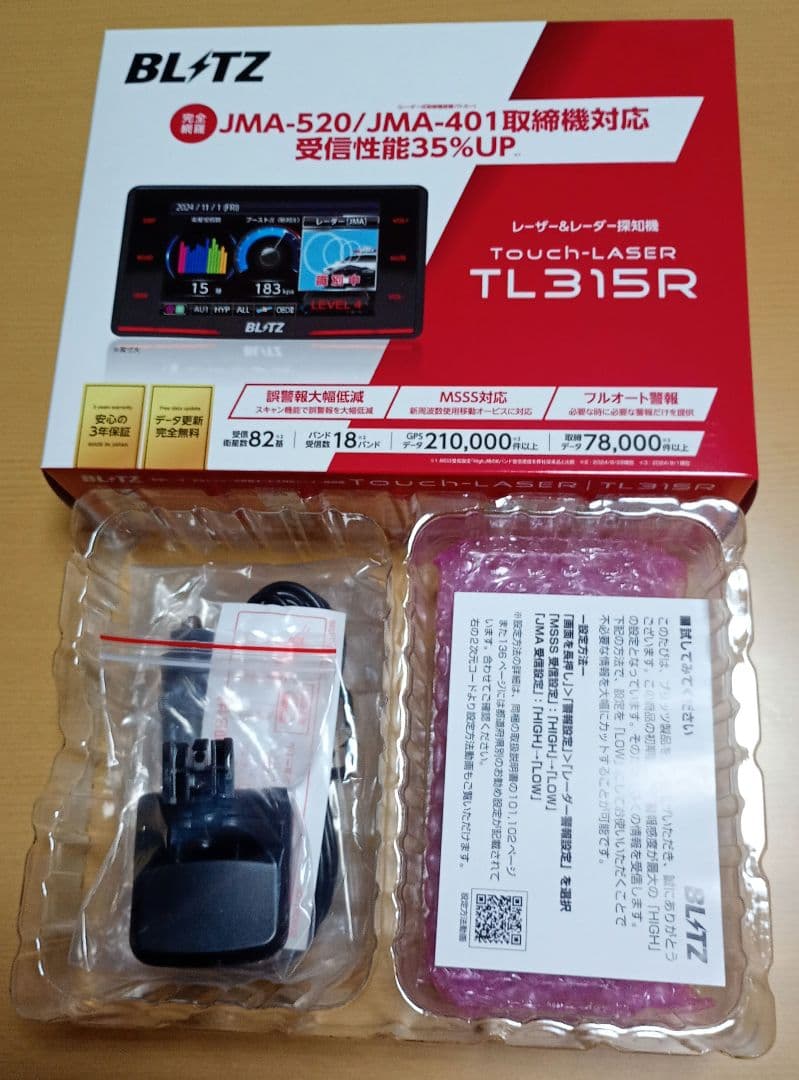 BLITZ TL315R レーザー＆レーダー探知機