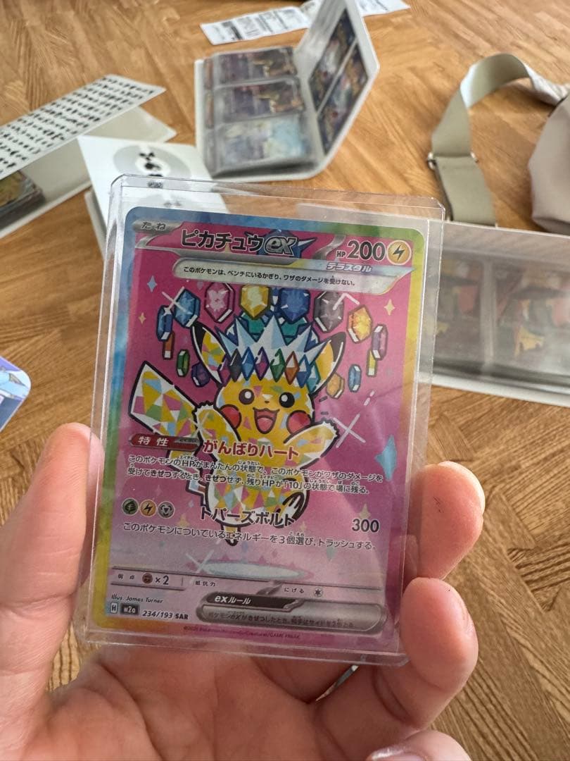 ピカチュウVMAX 200HP トレーディングカード