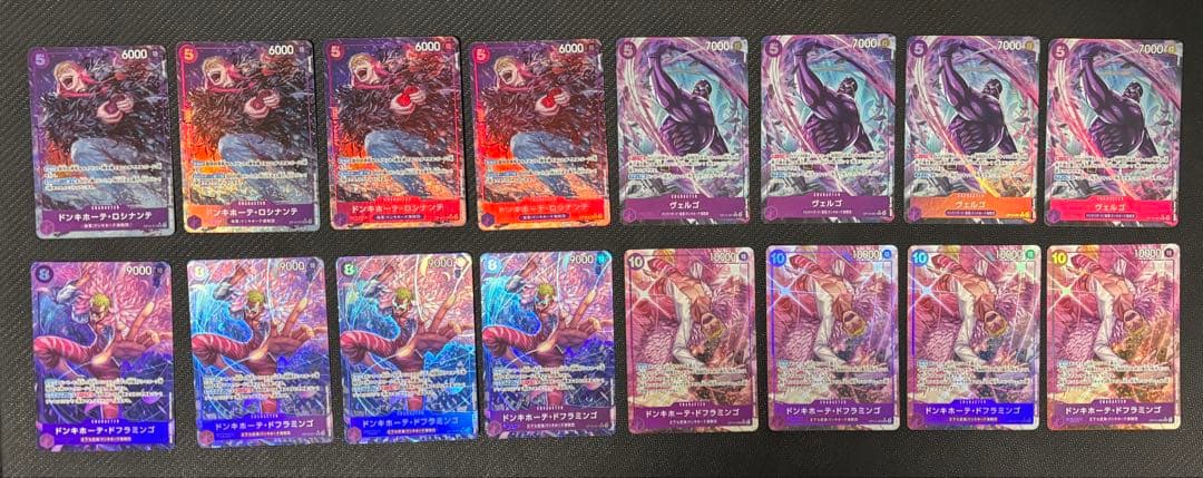 ワンピース カードゲーム ドフラミンゴ　パラレル