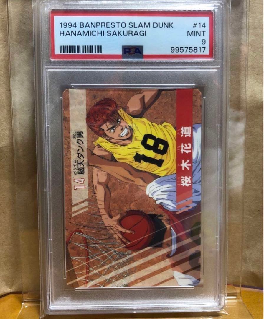 田中 野夫　　スラムダンク