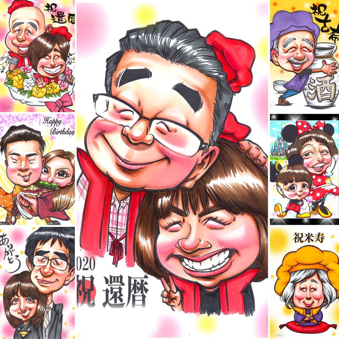 世界で1枚のオーダーメイド似顔絵☆還暦☆ご両親プレゼント☆感謝の気持ち☆送別