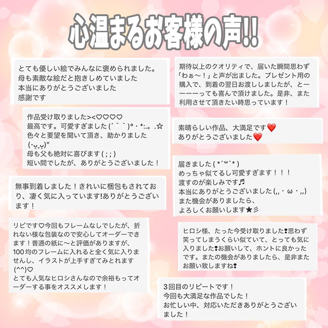 世界で1枚のオーダーメイド似顔絵☆還暦☆ご両親プレゼント☆感謝の気持ち☆送別